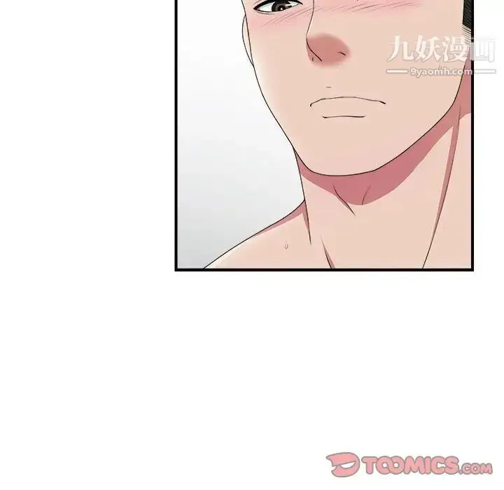 漫画《密友》第35话第21张图