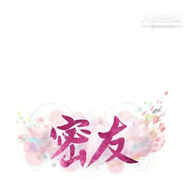 漫画《密友》第35话第22张图