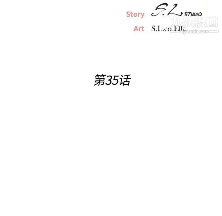 漫画《密友》第35话第23张图