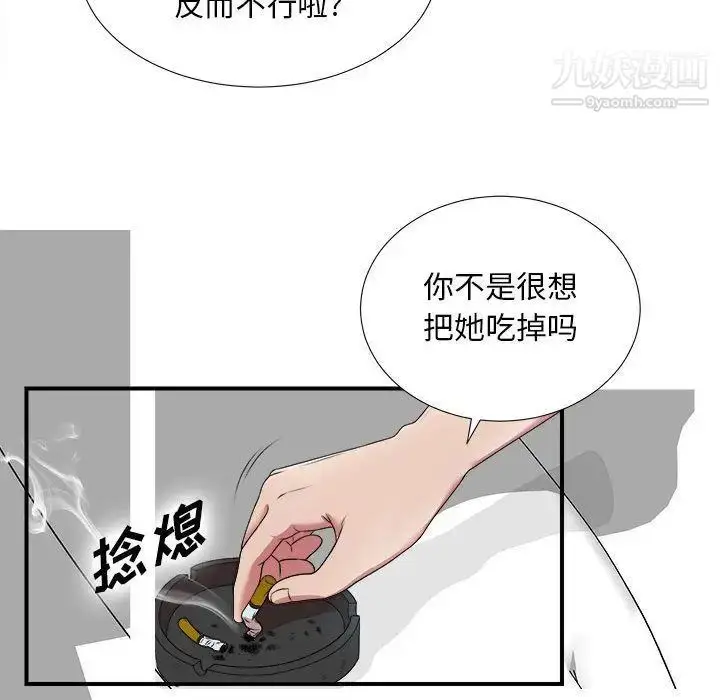 漫画《密友》第35话第25张图