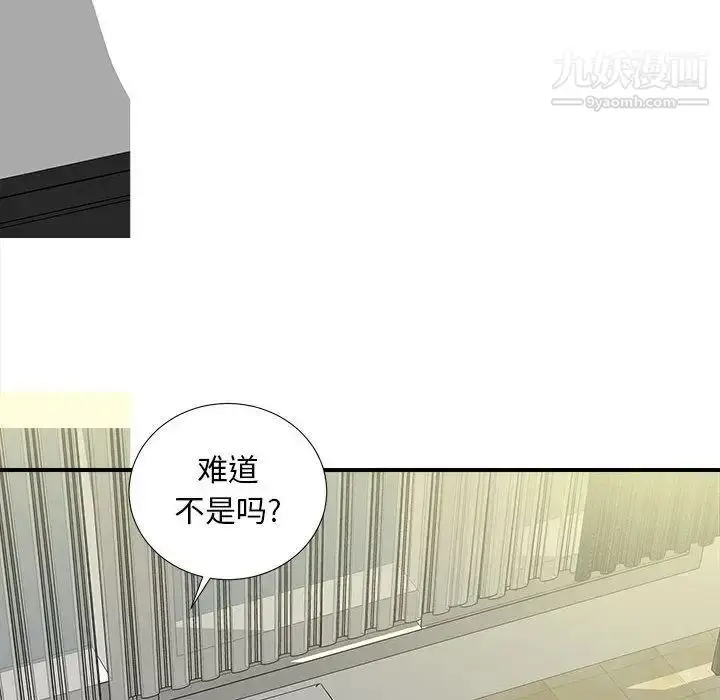 漫画《密友》第35话第26张图