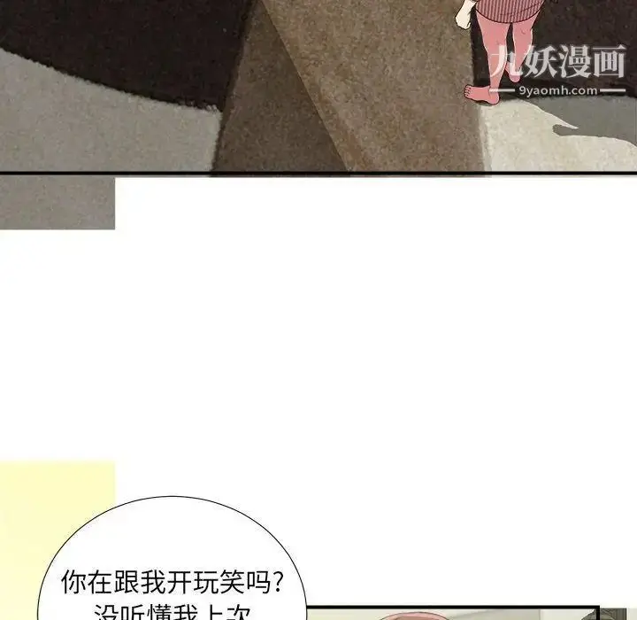 漫画《密友》第35话第28张图