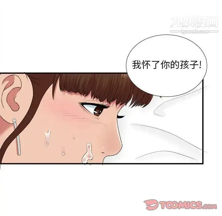 漫画《密友》第35话第30张图