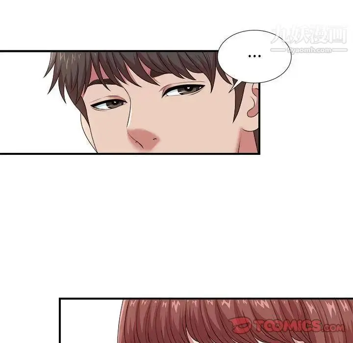 漫画《密友》第35话第33张图