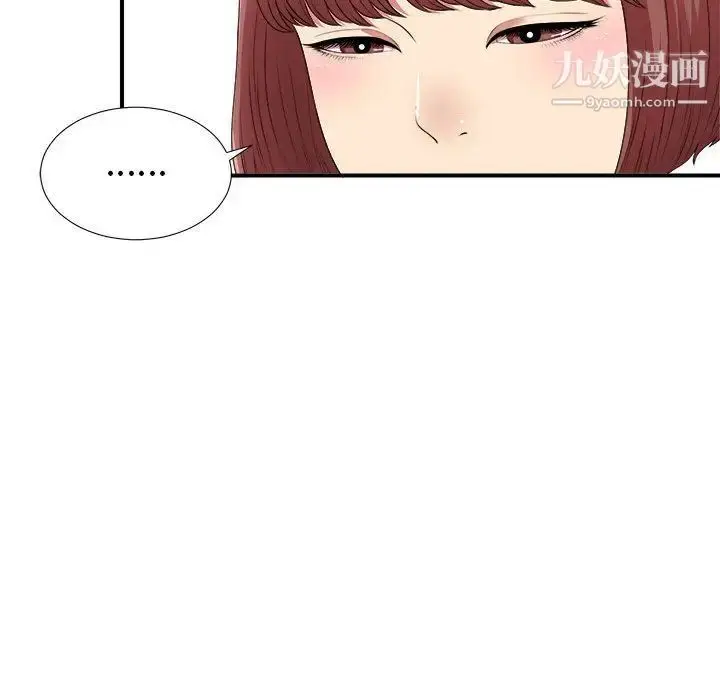 漫画《密友》第35话第34张图