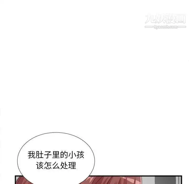 漫画《密友》第35话第37张图