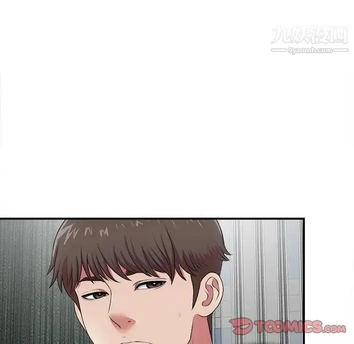 漫画《密友》第35话第39张图
