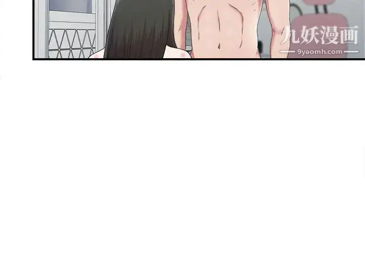漫画《密友》第35话第4张图