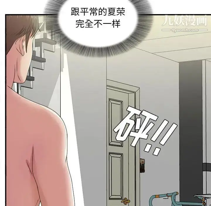 漫画《密友》第35话第41张图