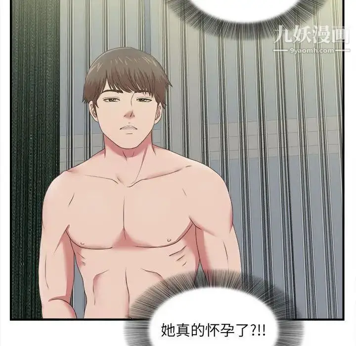 漫画《密友》第35话第44张图