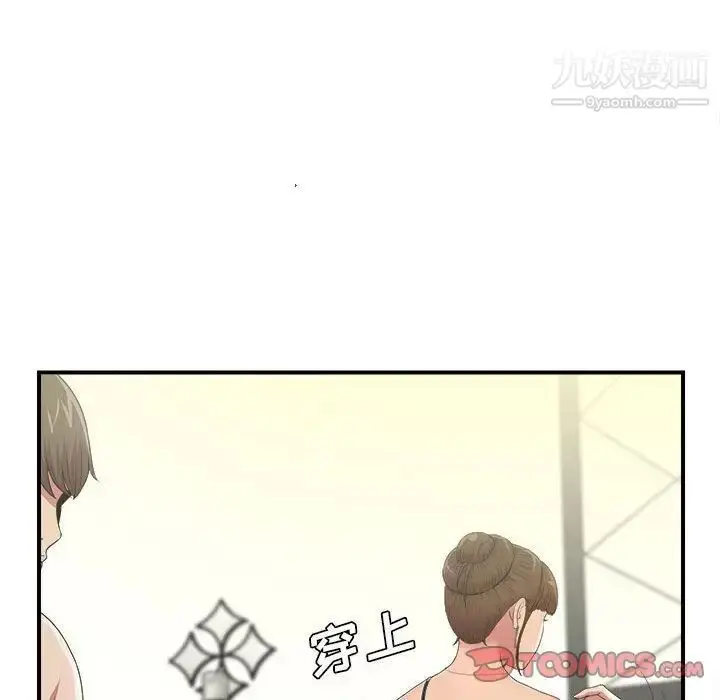 漫画《密友》第35话第51张图