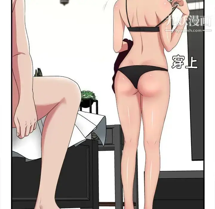 漫画《密友》第35话第52张图
