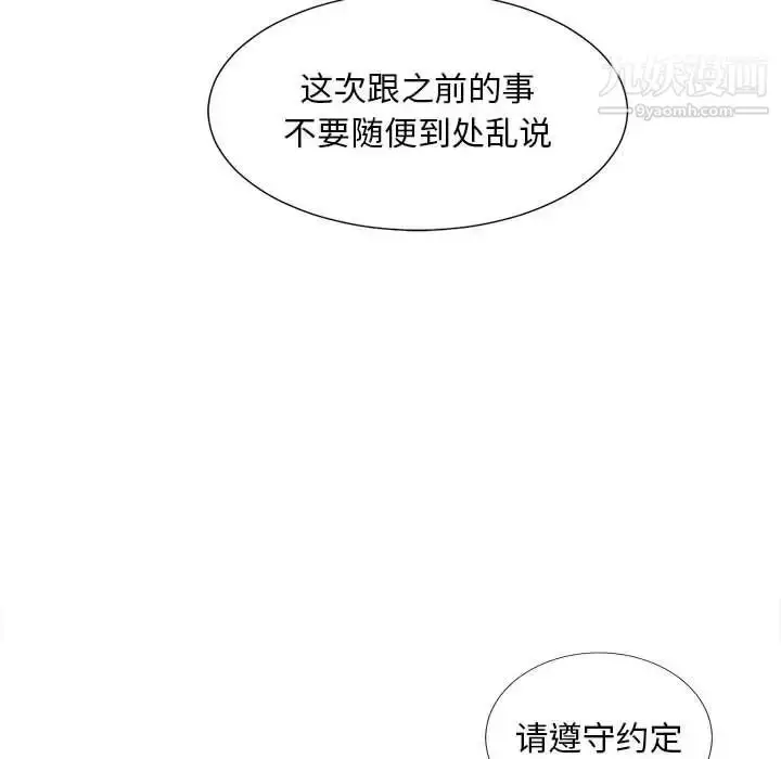 漫画《密友》第35话第55张图
