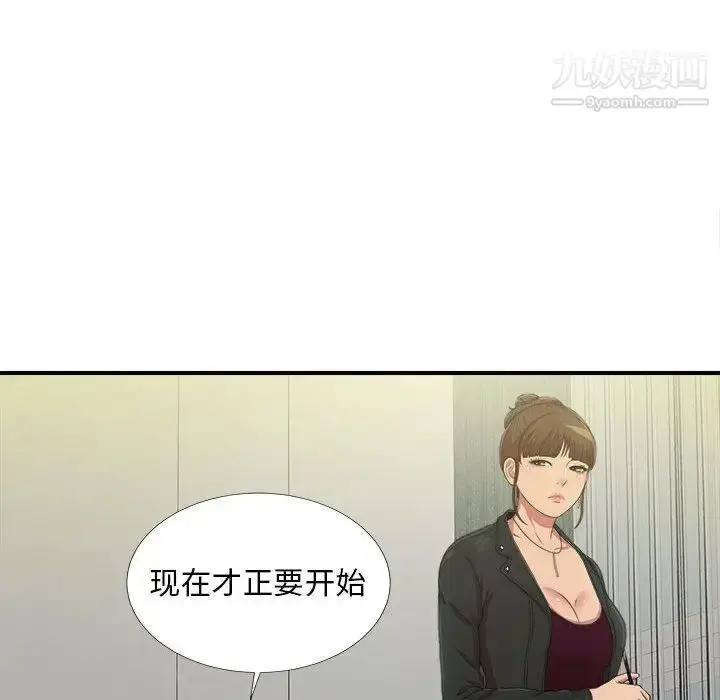 漫画《密友》第35话第59张图