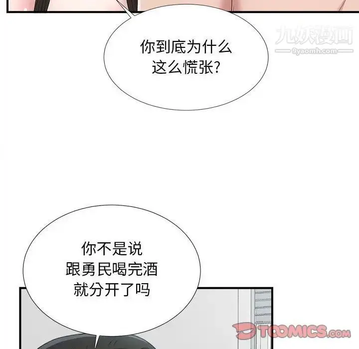 漫画《密友》第35话第6张图