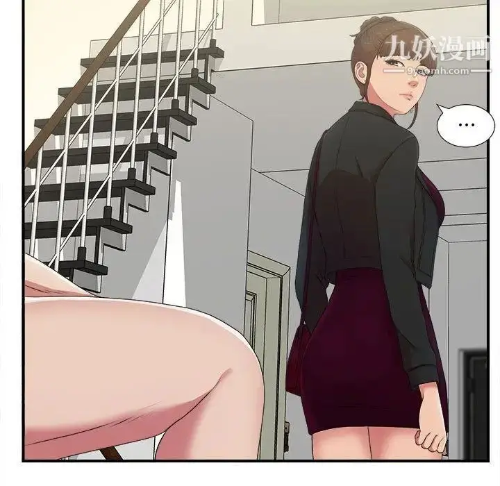 漫画《密友》第35话第67张图