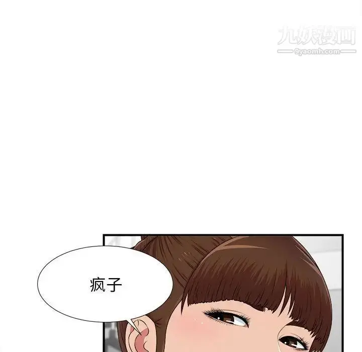 漫画《密友》第35话第68张图