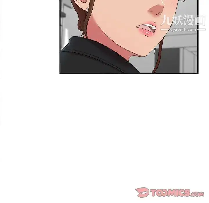 漫画《密友》第35话第69张图