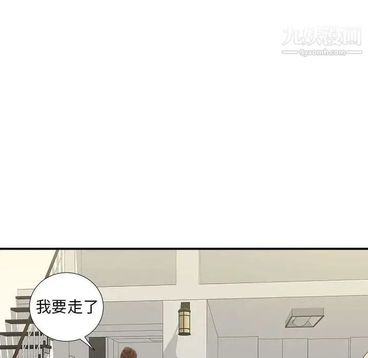 漫画《密友》第35话第70张图