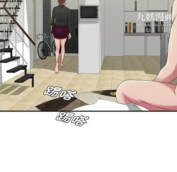 漫画《密友》第35话第71张图