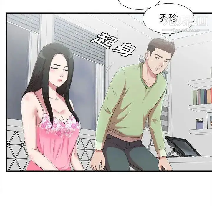 漫画《密友》第35话第83张图