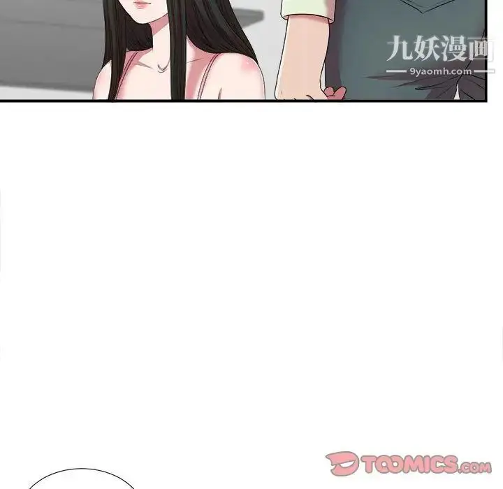 漫画《密友》第35话第87张图