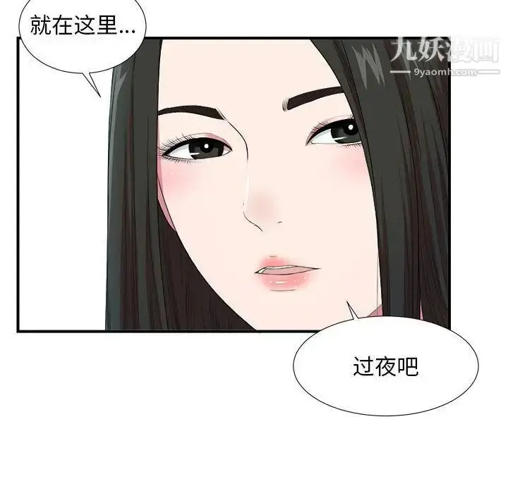 漫画《密友》第35话第88张图
