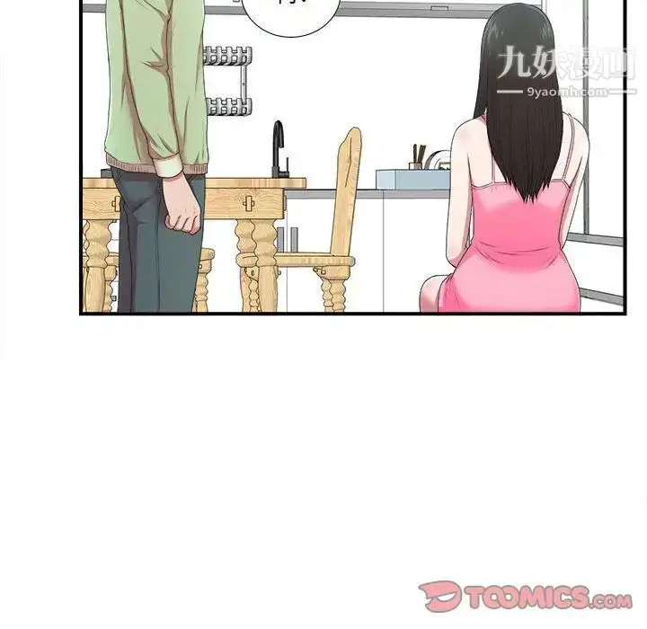 漫画《密友》第35话第90张图