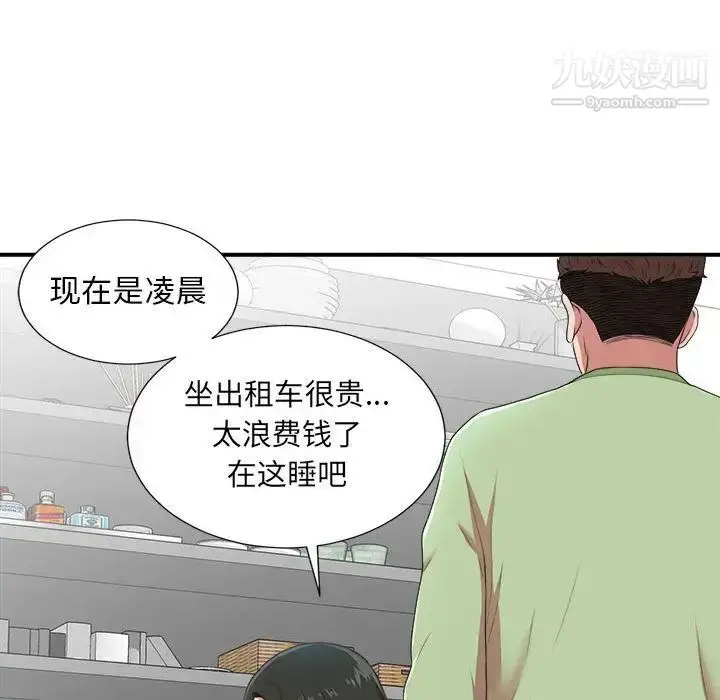 漫画《密友》第35话第91张图