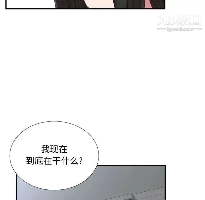 漫画《密友》第35话第95张图