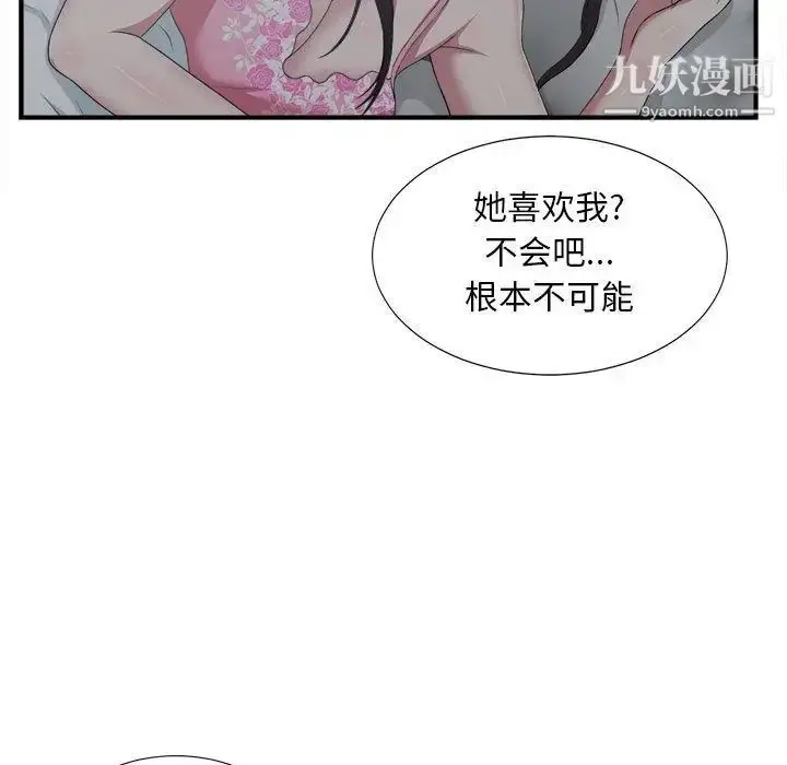 漫画《密友》第35话第98张图