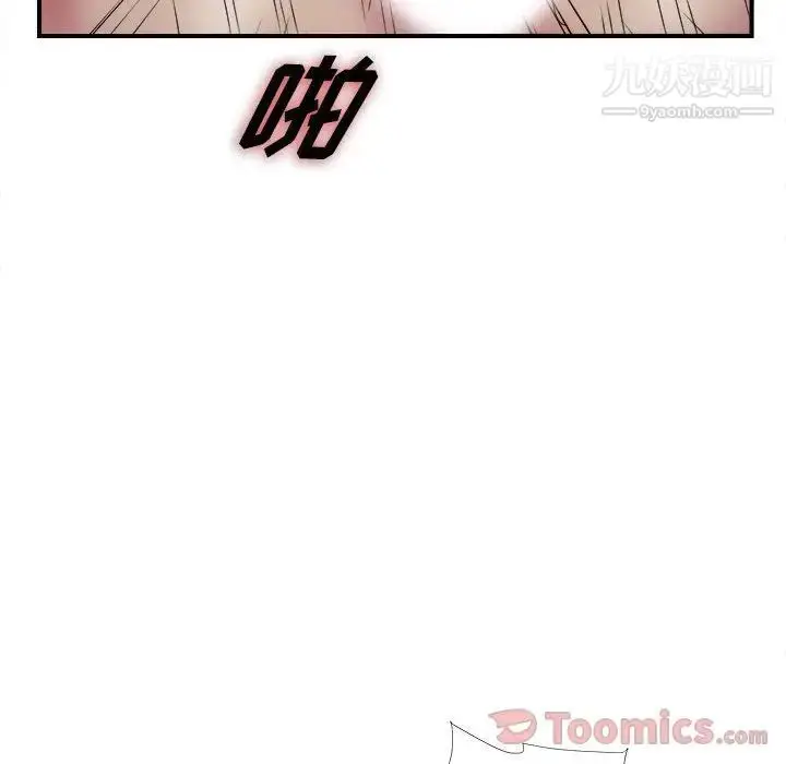 漫画《密友》第28话第10张图