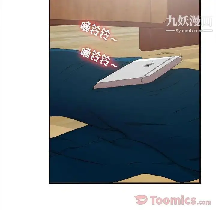 漫画《密友》第28话第107张图
