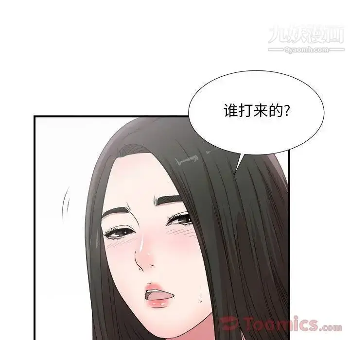 漫画《密友》第28话第115张图