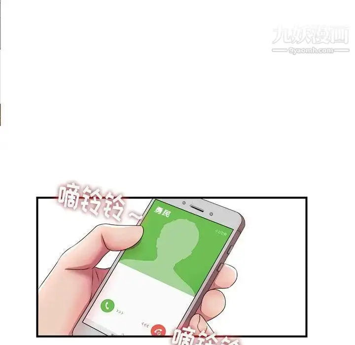 漫画《密友》第28话第118张图