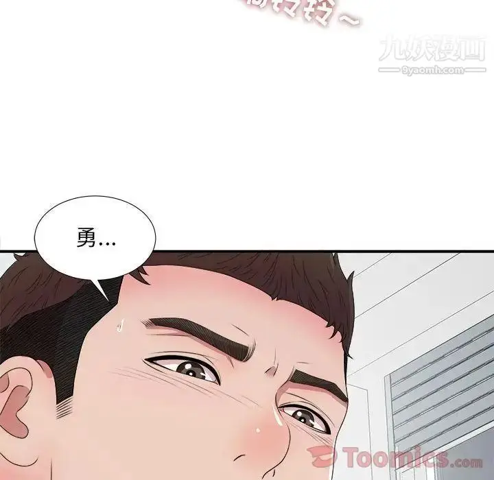 漫画《密友》第28话第119张图