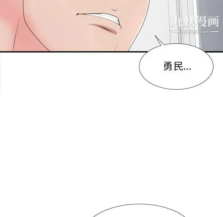 漫画《密友》第28话第120张图