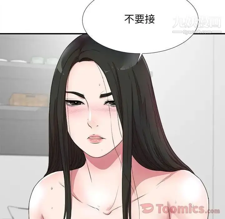 漫画《密友》第28话第121张图