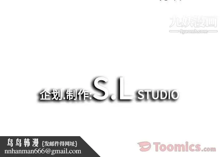 漫画《密友》第28话第123张图