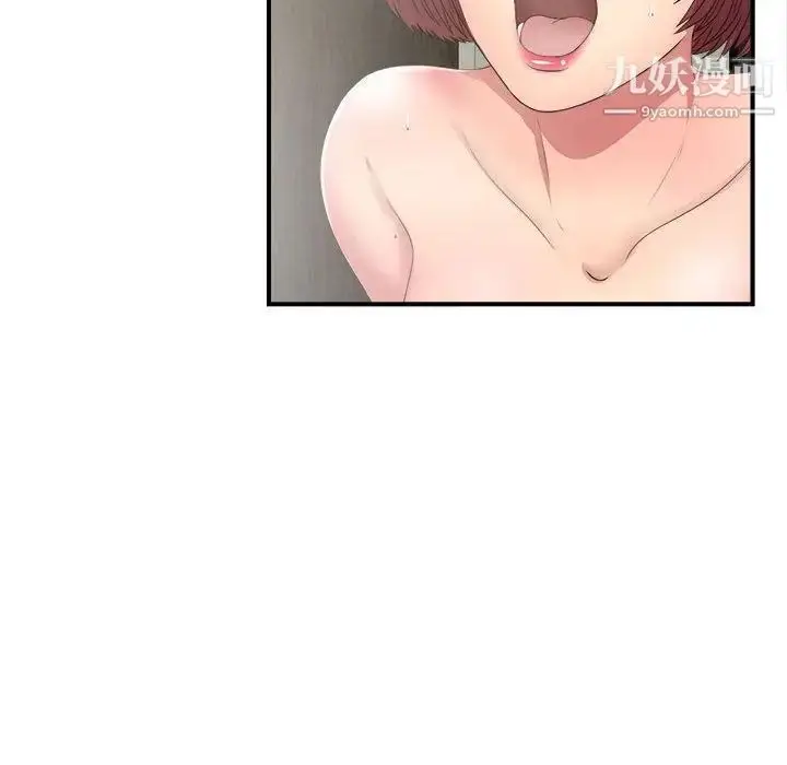 漫画《密友》第28话第15张图