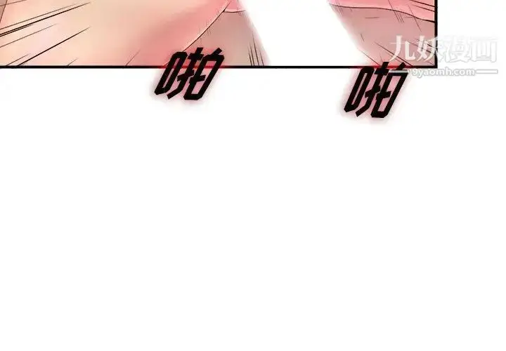 漫画《密友》第28话第2张图