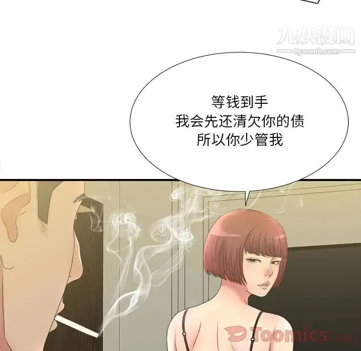 漫画《密友》第28话第22张图