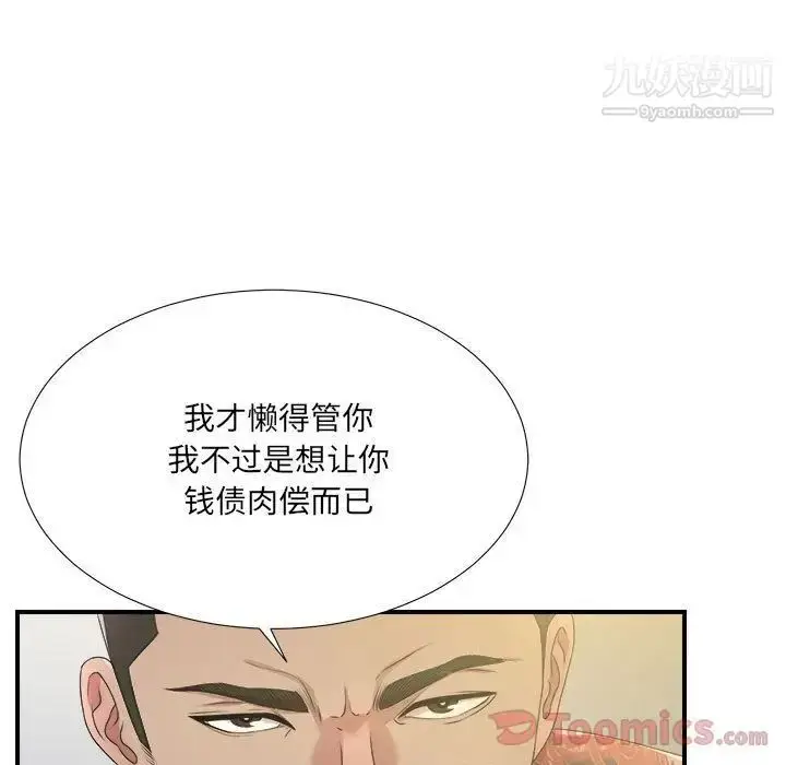 漫画《密友》第28话第24张图