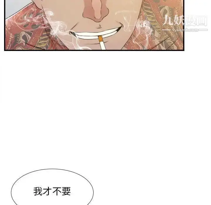 漫画《密友》第28话第25张图