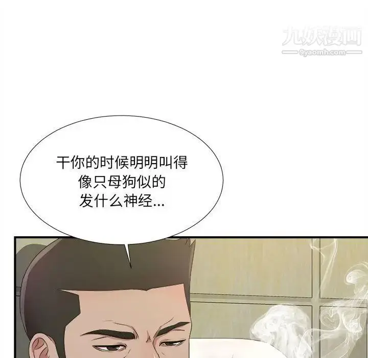 漫画《密友》第28话第27张图