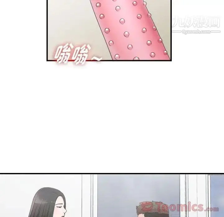 漫画《密友》第28话第30张图
