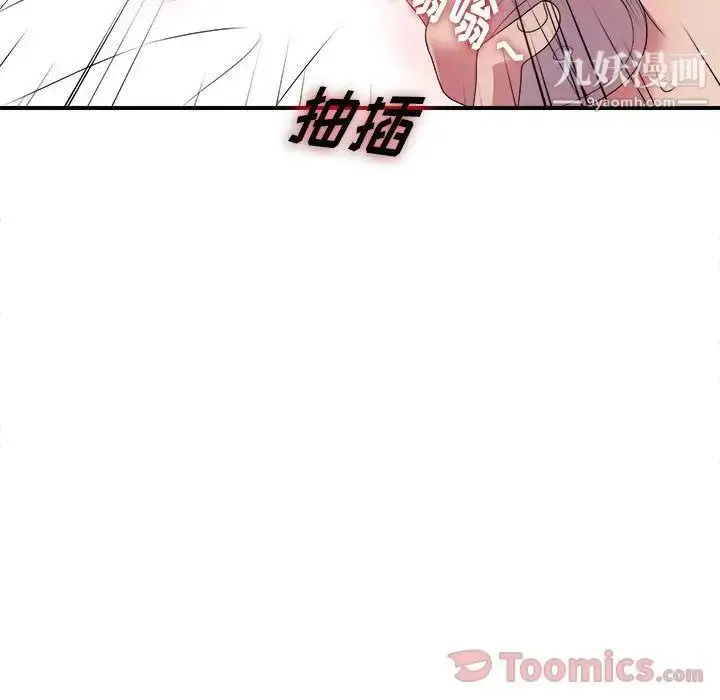 漫画《密友》第28话第46张图