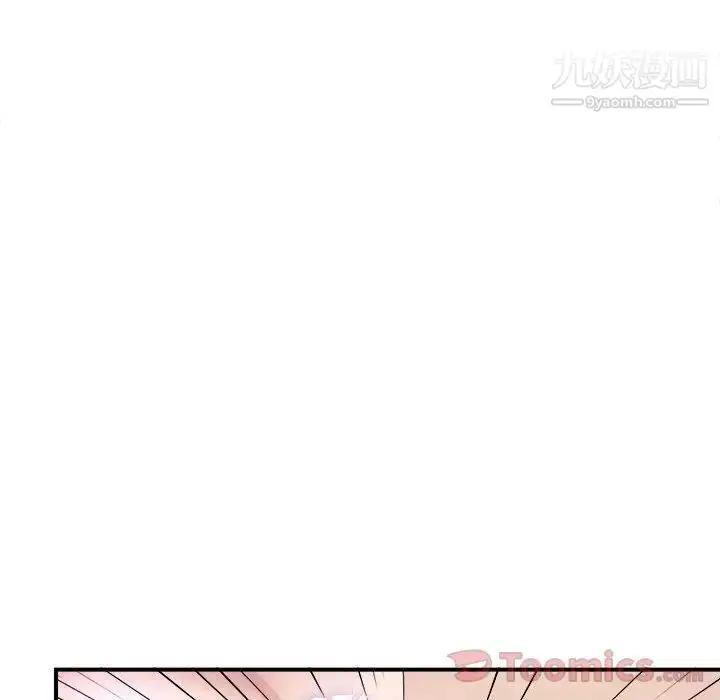漫画《密友》第28话第56张图