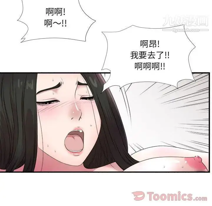 漫画《密友》第28话第58张图