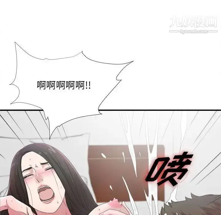 漫画《密友》第28话第59张图